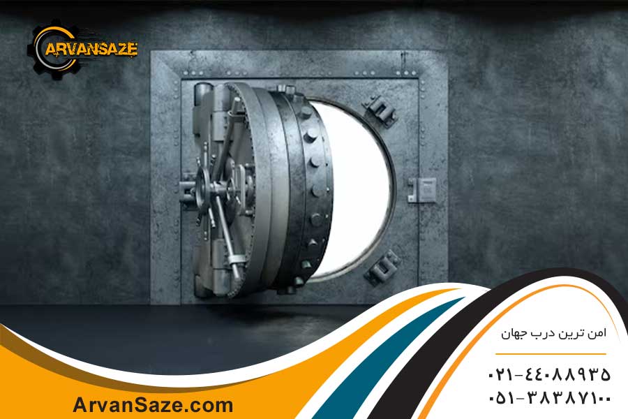 درب ضد سرقت خزانه ی بانک با چندین قفل